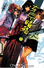 东京暗鸦  5 封面