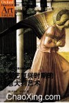 “牛津艺术史”系列  5  文艺复兴时期的意大利艺术 封面