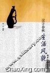 生活风貌 封面