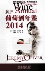 澳洲葡萄酒年鉴  2014 封面
