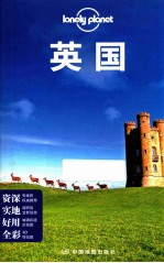 英国 封面