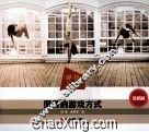 图像的游戏方式  全新版 封面