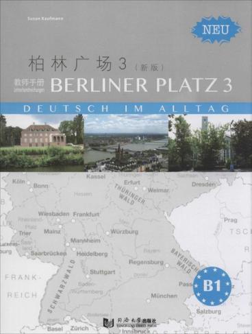 柏林广场  3  （新版）教师手册 封面