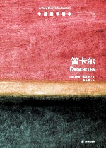 牛津通识读本  笛卡尔  中英双语 封面