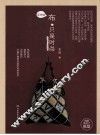 手作包  布·只是时尚 封面