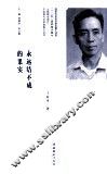 永远结不成的果实 封面