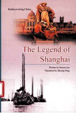 上海传奇  英文 封面