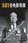 501位电影导演 封面