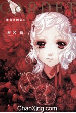 椎名优画集  3 封面