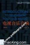 电视音乐音响 封面