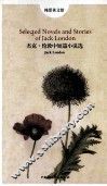 纯爱英文馆  杰克·伦敦短篇小说选 封面