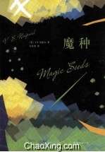 魔种 封面