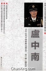 卢中南3500常用字硬笔书法练习册  楷行隶三体对照 封面