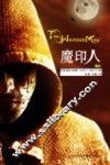 魔印人  下 封面