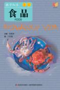 教学知本色彩  食品 封面