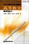 高等数学 封面