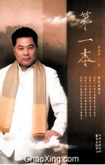 第一本 封面