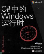 C#中的Windows运行时  英文 封面