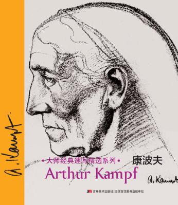康波夫 封面