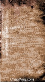 说文逸子辩证  卷上 封面