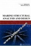 船舶与海洋结构物结构设计与分析  英文版 封面