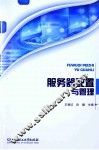 服务器配置与管理 封面