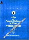 中国水生贝类图谱 封面