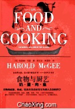 食物与厨艺  奶蛋肉鱼 封面