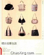 褶出优雅包款 封面