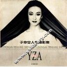 于仲安人像摄影集 封面