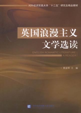 英国浪漫主义文学选读  英文版 封面