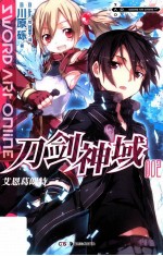 刀剑神域  2  艾恩葛朗特 封面