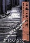 “文物在我身边”摄影、征文优秀作品集 封面