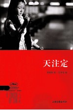 天注定 封面