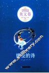娜夜的诗 封面
