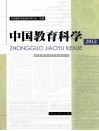 中国教育科学  2012 封面