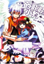 我的哥哥是小狗  4 封面