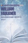 狂欢化视域中的威廉·福克纳小说 封面