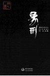 象形  2014 封面