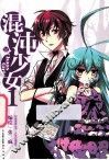 混沌少女  1 封面