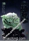 翡翠件的评价与创作 封面