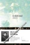 伦勃朗1642 封面
