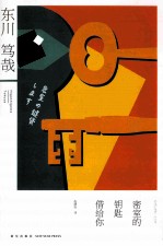 密室的钥匙借给你 封面