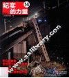 纪实的力量  14  2011 封面