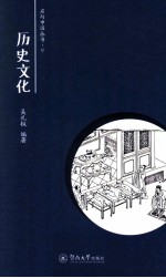 名句中国  历史文化卷 封面
