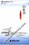 知觉文学精品阅读丛书  第1辑 封面