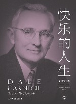 最具影响力的励志丛书  快乐的人生 封面