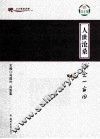 人世沧桑  怀念一亩田 封面