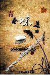 青春味道 封面