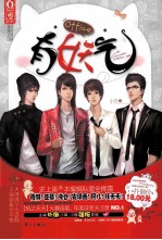 office有妖气 封面